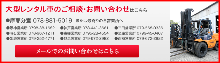 レンタルのご予約はこちら
