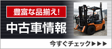 おすすめ中古車情報